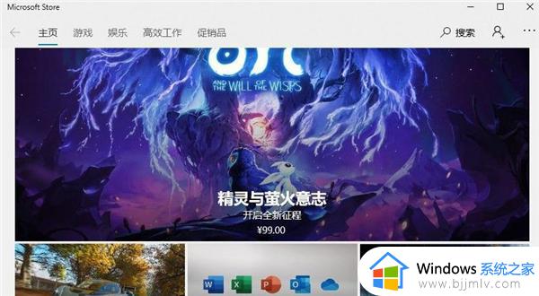 win11应用商店打不开怎么办_win11无法打开应用商店处理方法