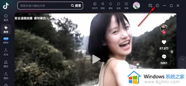 抖音如何关闭在线状态显示 抖音关闭在线状态显示的教程