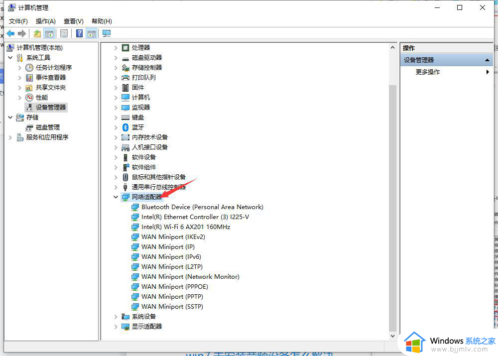 win10虚拟网卡安装详细教程_win10电脑虚拟网卡怎么安装