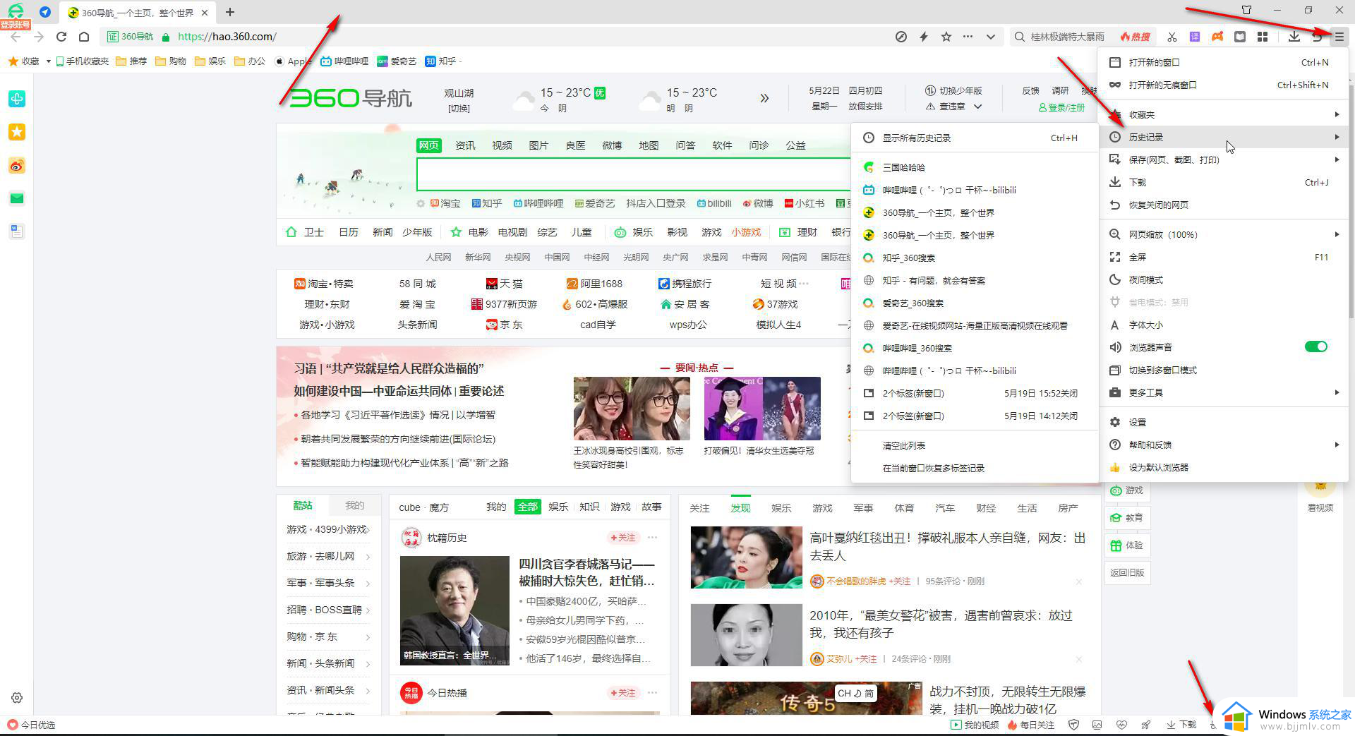 360安全浏览器怎么开无痕模式_360浏览器怎样开启无痕模式