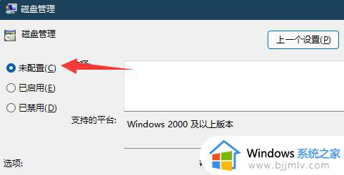 win11磁盘管理无法打开怎么办_win11电脑磁盘管理打不开如何处理