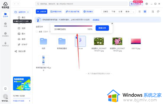 夸克没有vip怎么解压压缩包_夸克如何不开会员解压文件