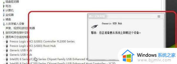 win7中usb接口全部失灵怎么办_win7电脑usb接口没反应修复方法
