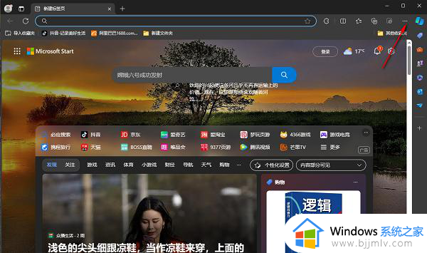 edge浏览器如何设置网站自动登录账号 edge浏览器怎么设置自动登录网页
