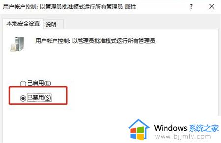 win10管理员已阻止你的应用程序怎么办_win10管理员已阻止这个应用处理方法