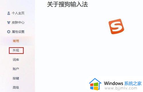 搜狗输入法打字不出现拼音怎么办 搜狗输入法打字看不到拼音处理方法