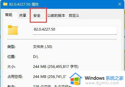 win11文件夹删除不了需要管理员权限是怎么回事