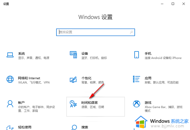 win10怎么设置首选语言选项_win10系统如何设置语言首选项