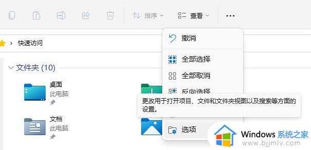 怎么删除win11快速访问记录 win11清除快速访问记录步骤