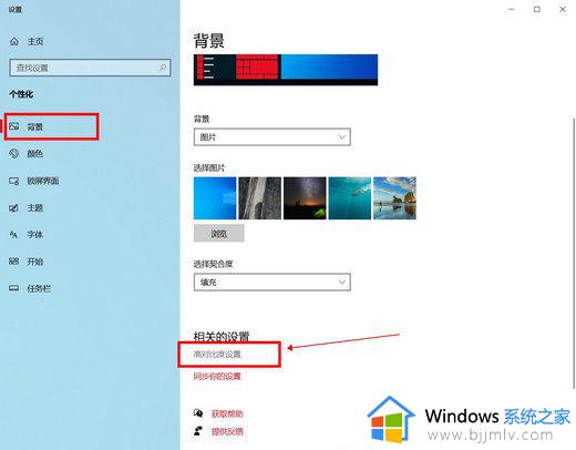 win10桌面图标白字变黑字设置方法_win10如何将桌面图标白字改为黑字