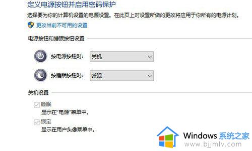 win11快速启动选项不见了怎么办_win11快速启动选项消失了如何恢复