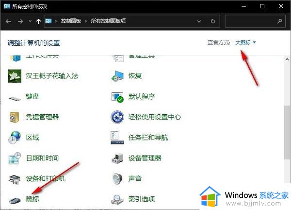 win10鼠标拖拽窗口有延迟怎么办_win10鼠标拖动窗口总是延迟滑动如何解决