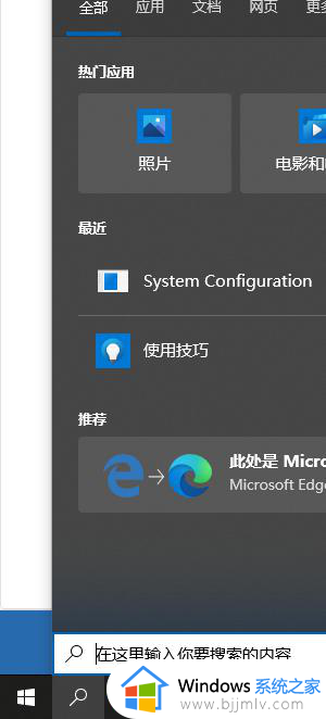 如何让小娜打开运行窗口 怎么在小娜中打开运行功能