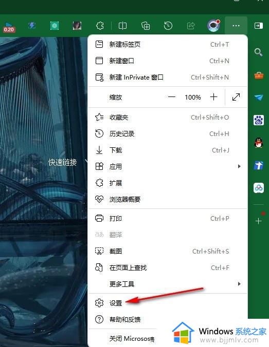 如何提高edge浏览器速度_加速edge浏览器速度设置方法
