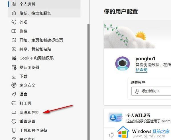 如何提高edge浏览器速度_加速edge浏览器速度设置方法