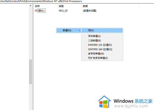 win10找不到打印处理器怎么办_win10没有打印处理器解决方法