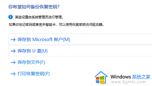 win11电脑u盘怎么设置密码保护_win11系统u盘如何加密码保护