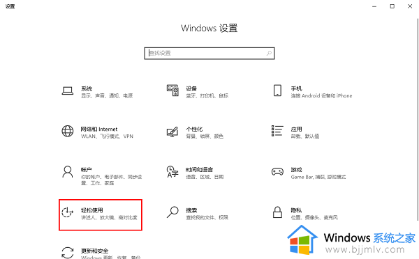 win10透明字幕效果设置教程 win10如何设置透明字幕效果
