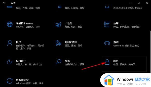 win10个人键入记录功能在哪里打开 win10打开个人键入记录功能步骤