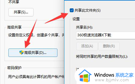 win11共享文件夹设置密码教程_win11共享文件如何设置密码