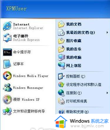 win7文件夹开机自动打开怎么办 win7开机自动启动文件夹处理方法