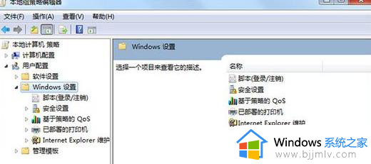 win7系统如何设置开机问候语 win7电脑怎么设置开机问候语