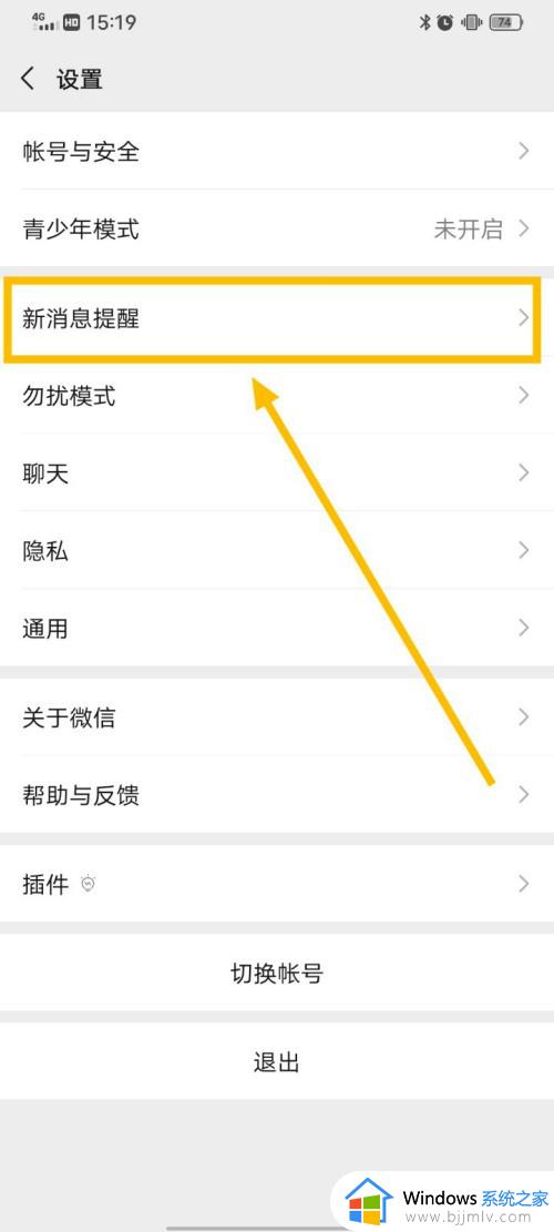 如何关闭微信视频号更新提醒_微信视频号更新提醒怎么关闭
