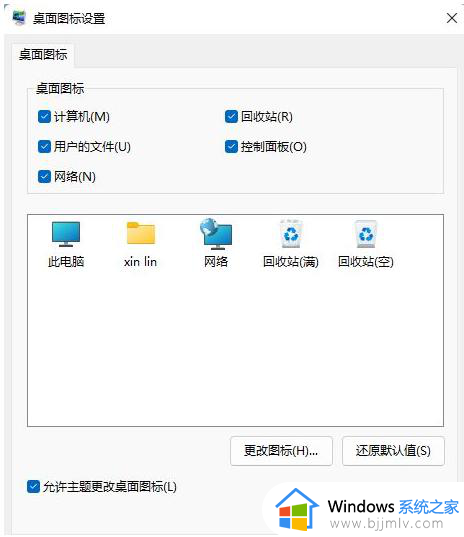 win11控制面板打开方法_win11控制面板在哪里打开