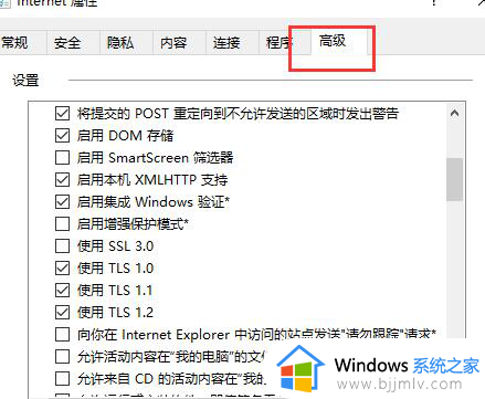 win10商店打不开应用界面怎么办_win10商店应用界面无法打开处理方法