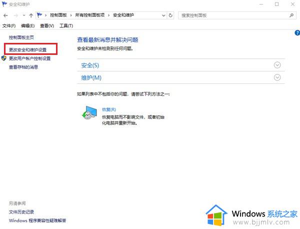 win10如何关闭防火墙通知功能_win10怎么关闭防火墙弹出通知