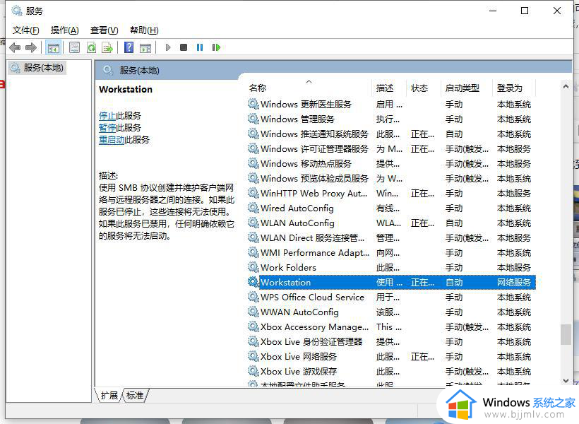 win10电脑的工作组无法更改怎么办_win10工作组无法修改处理方法