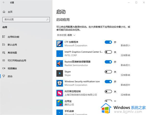 win10开机自动启动设置方法_win10开机自动启动在哪里设置
