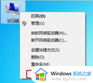 win7电脑usb口插上没反应怎么办 win7所有usb接口没反应处理方法