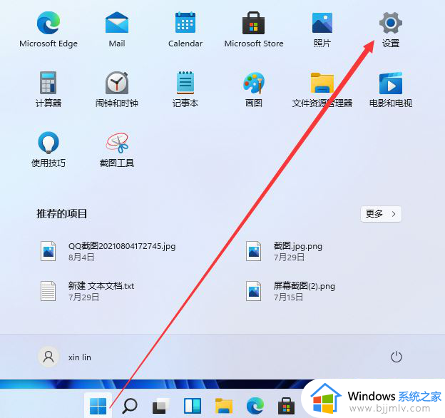 windows11虚拟键盘怎么调出来 windows11打开虚拟键盘的方法