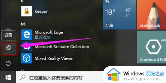 win10的快速启动关闭设置方法 win10系统的快速启动怎么关闭