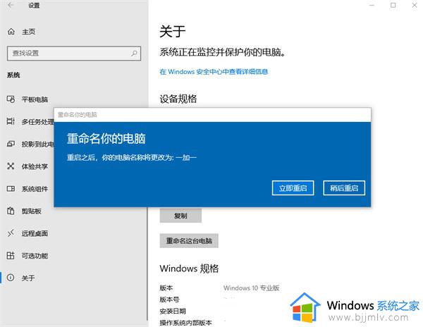 windows10电脑名称怎么修改_window10如何修改电脑名称