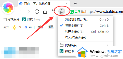 360浏览器收藏夹默认保存位置在哪 360浏览器的收藏夹在哪个文件夹