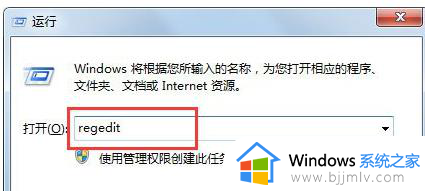 win7开机黑屏不显示桌面怎么办 win7打开电脑黑屏不显示桌面修复方法
