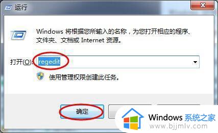win7电脑关机时显示taskhostwindow任务宿主正在停止运行怎么解决