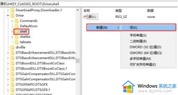 win10右键没有bitlocker怎么办_win10鼠标右键没有bitlocker处理方法