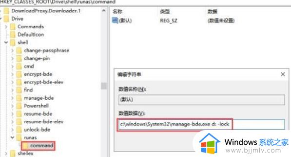 win10右键没有bitlocker怎么办_win10鼠标右键没有bitlocker处理方法