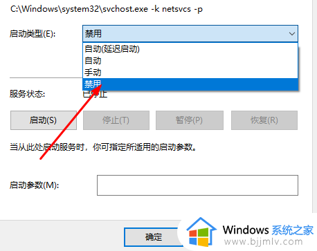 win11如何禁止系统自动更新_怎么阻止win11自动更新系统