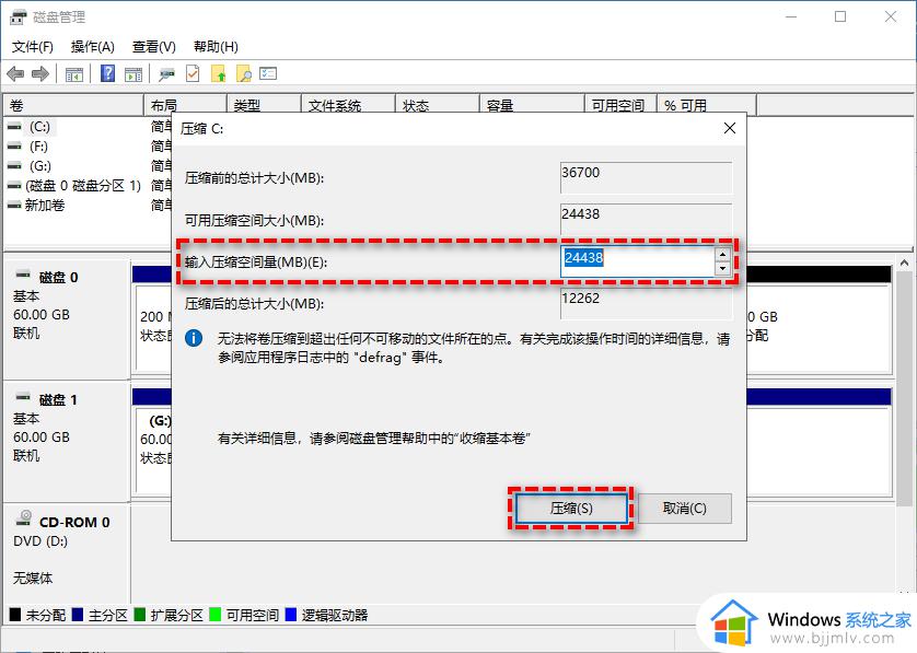 win10压缩电脑磁盘分区大小怎么调_win10如何压缩磁盘分区大小