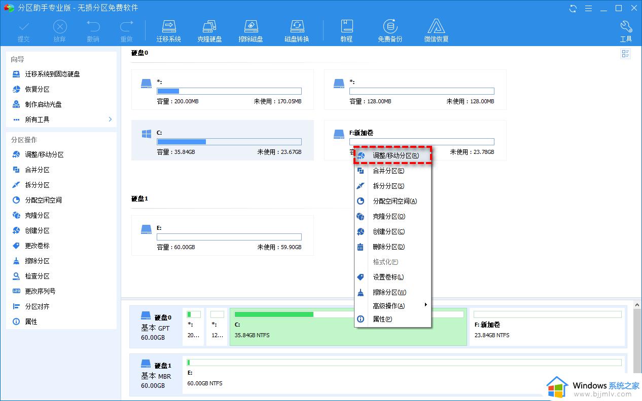 win10压缩电脑磁盘分区大小怎么调_win10如何压缩磁盘分区大小