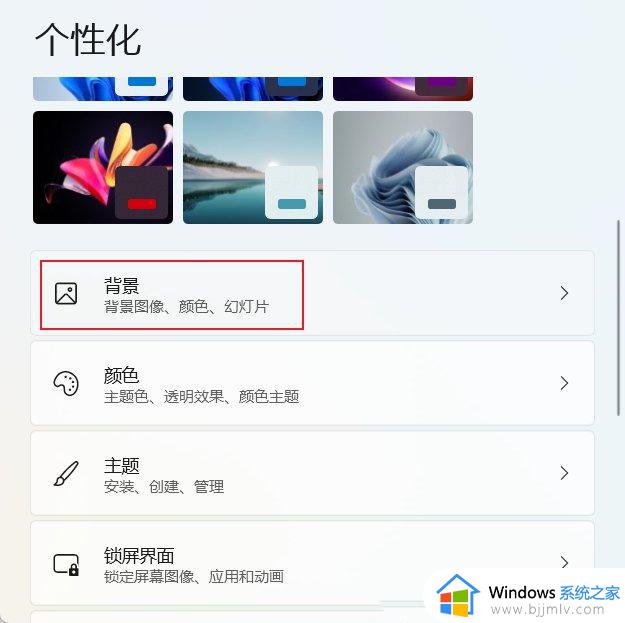win11双屏设置不同壁纸怎么弄_win11双屏如何设置不同壁纸