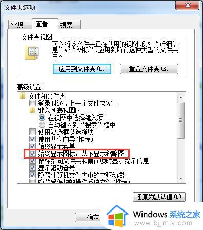 win7图片无法显示缩略图怎么办_win7图片不显示缩略图了解决方法