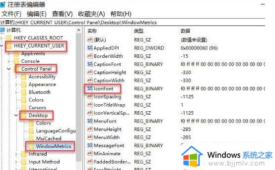 win10字体大小不能调怎么办_win10字体大小改不了处理方法