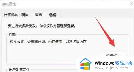 win11电脑虚拟内存不足怎么办_win11电脑虚拟内存不足如何解决