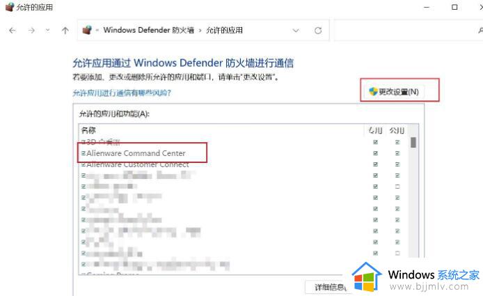 win11禁用AWCC自动更新的步骤_win11怎么阻止AWCC自动更新