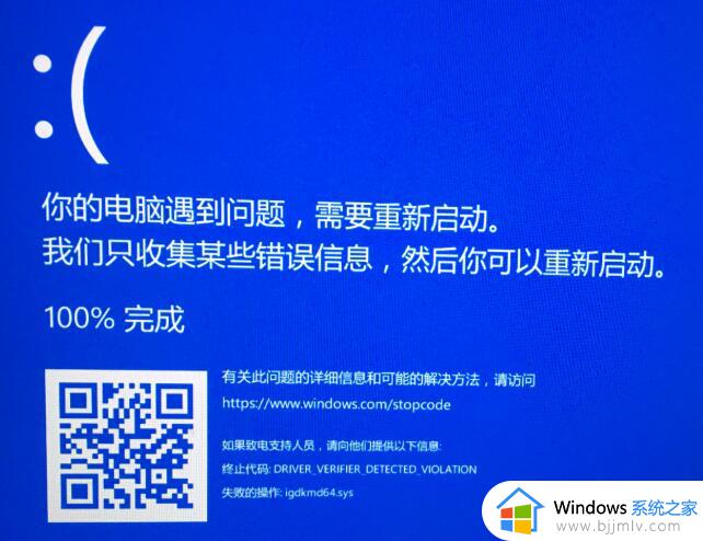 win10更新期间频繁蓝屏重启怎么办 win10更新一直蓝屏重启解决方法